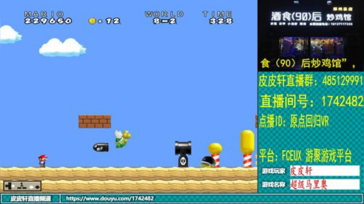 皮皮轩：一个经常翻车的游戏直播间！ 2020-06-08 01点场