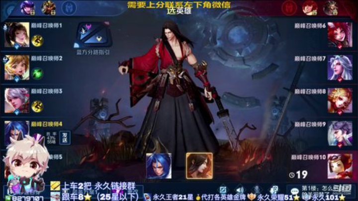 绪伦：赛季末限时火箭帮上荣耀（仅两名） 2020-06-06 19点场