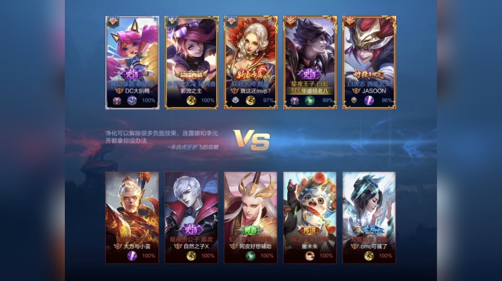 打野十年脑血栓我们不离不弃 VS DC美食家