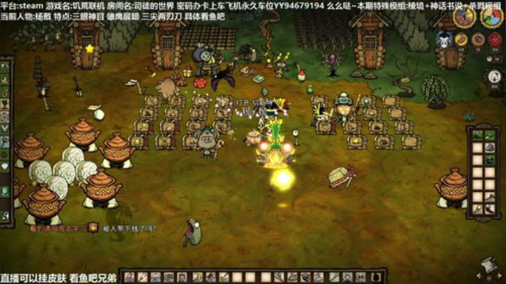 【司徒】饥荒联机 2020-06-06 11点场