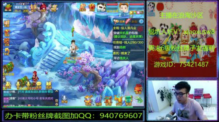 浪淘沙区的娱乐主播 2020-06-07 19点场