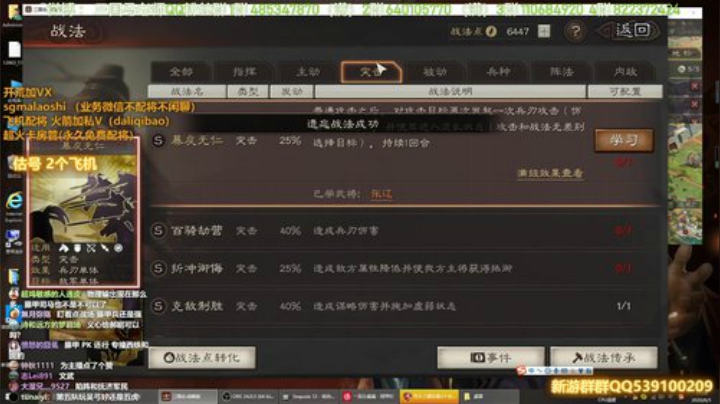 三国志战略版打架来吧 2020-06-05 17点场