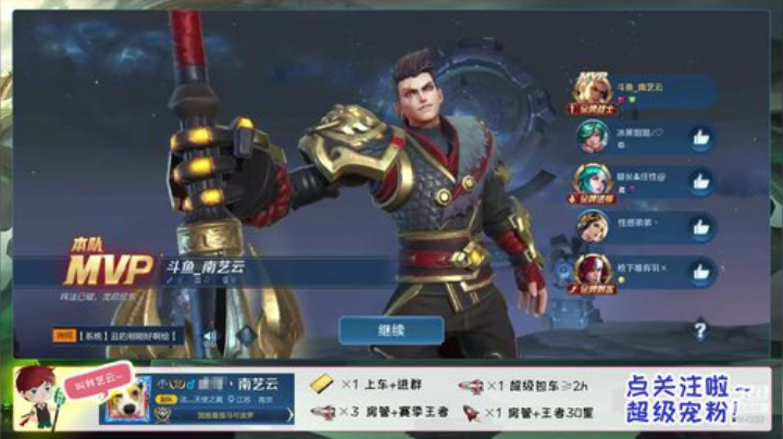 三国服丶超温柔带粉守约马克冲国服狂铁 2020-06-07 20点场