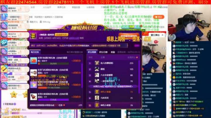弘农君发布了一个斗鱼视频2020-06-08