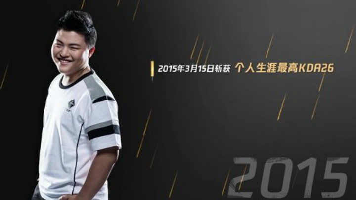 Uzi职业生涯赛事数据