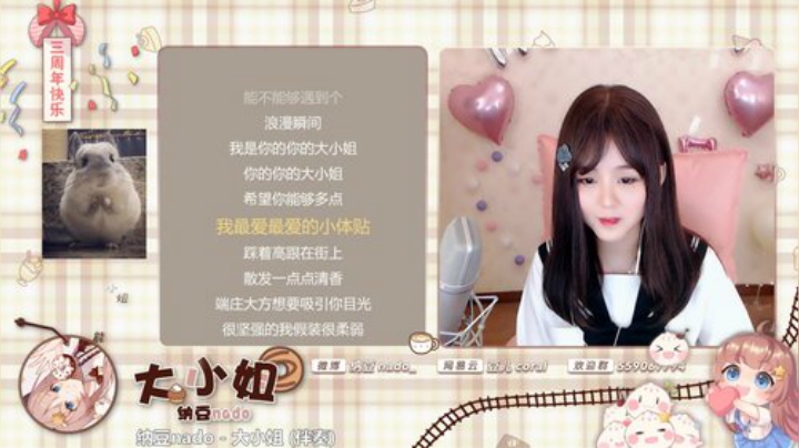 眼前的夏天发布了一个斗鱼视频2020-06-08