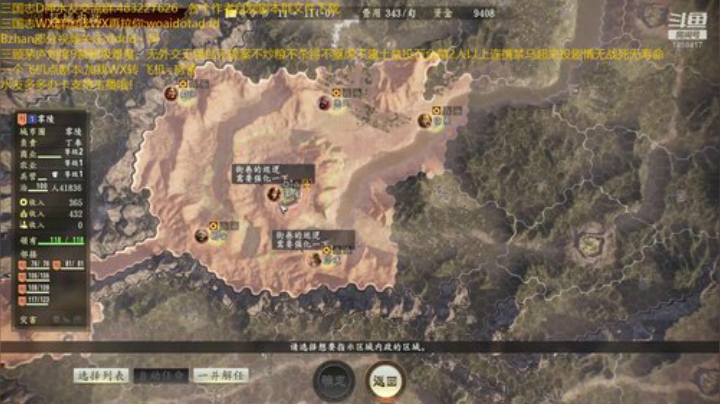 三顾刘度9禁超级难度。 2020-06-08 10点场