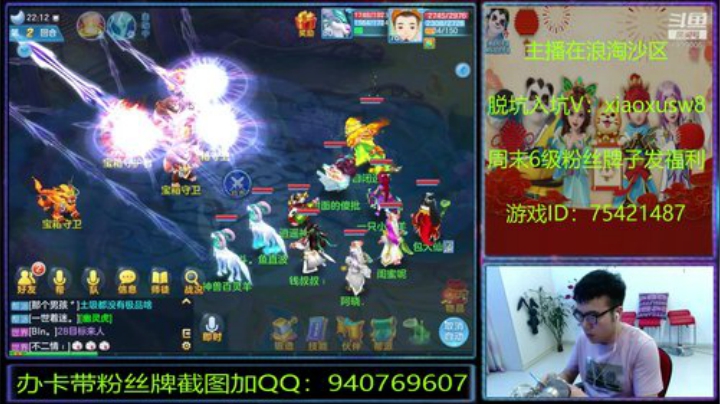 浪淘沙区的娱乐主播 2020-06-07 21点场