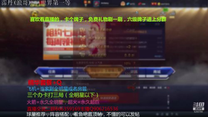 办卡上号，效率上上上 2020-06-01 15点场