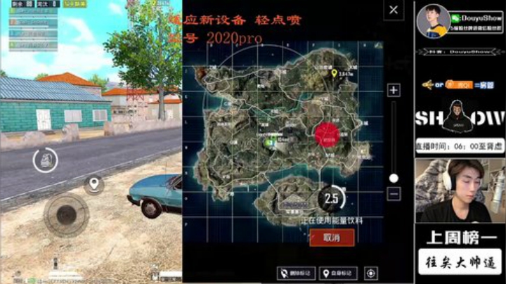 SHOW的没边 2020-06-05 13点场