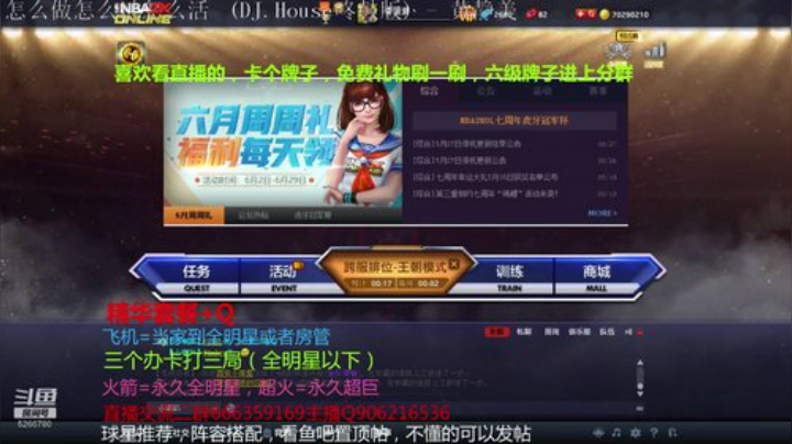 办卡上号，效率上上上 2020-06-02 20点场
