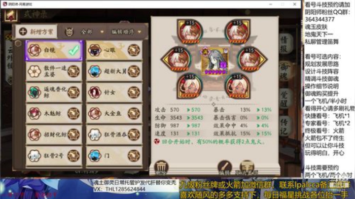 随风：快乐斗技，Best斗技 2020-06-07 13点场