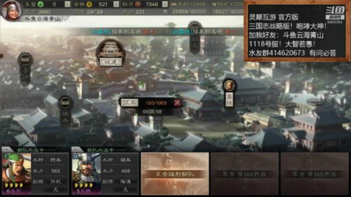 三国战略版！大神！在线等媚！ 2020-06-07 11点场