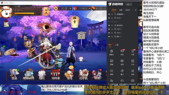 随风：快乐斗技，Best斗技 2020-06-08 11点场
