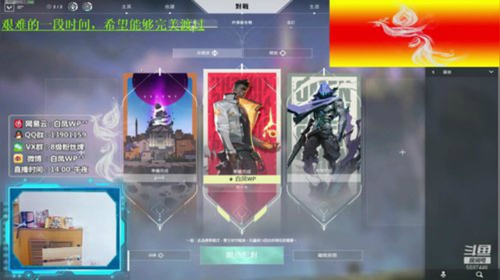 全球第二Phoenix，高端局涂杀 2020-06-08 14点场