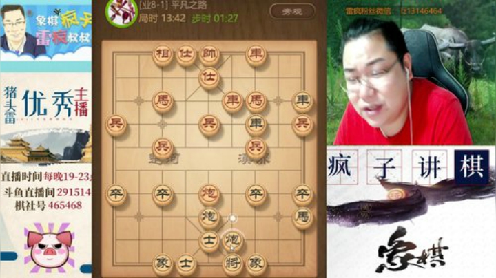雷疯讲棋：高端局，看布局!! 2020-06-08 19点场