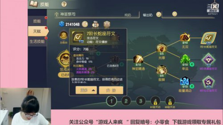 幼儿园时间：玩会儿手游！ 2020-06-06 19点场