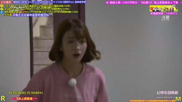 我在斗鱼看刘少丶7012直播一起看