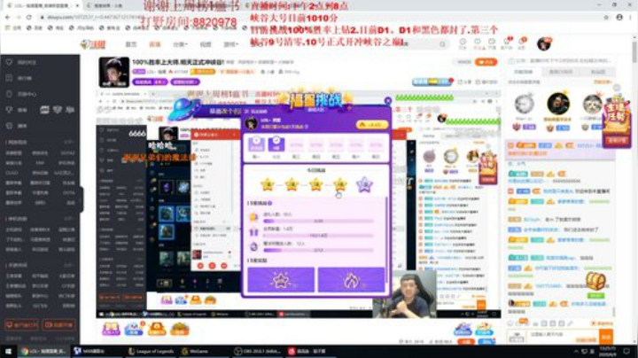 100%胜率上大师.明天正式冲峡谷! 2020-06-09 12点场