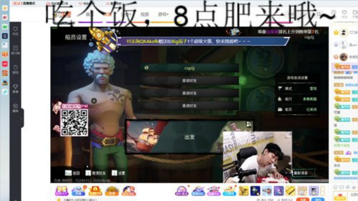 ❤️火烈鸟养猪团团长挣钱养猪❤️ 2020-06-08 19点场
