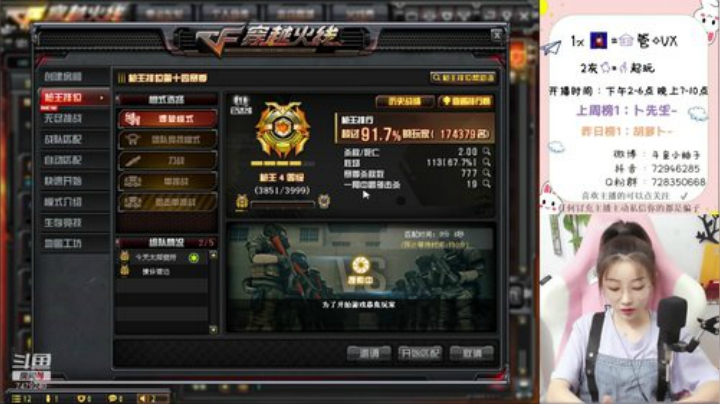 国服第一女扫墙~ 2020-06-09 13点场