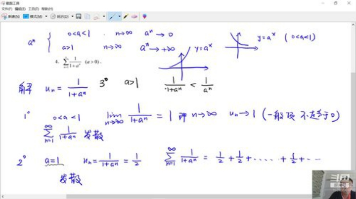 欢迎交流数学 2020-06-09 13点场