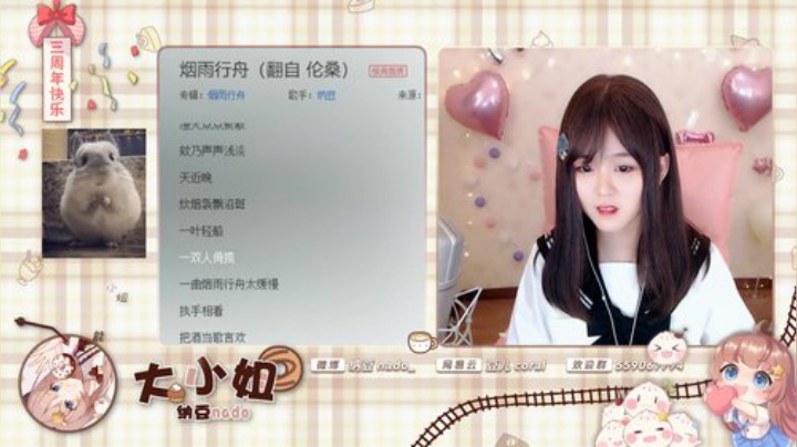 眼前的夏天发布了一个斗鱼视频2020-06-09