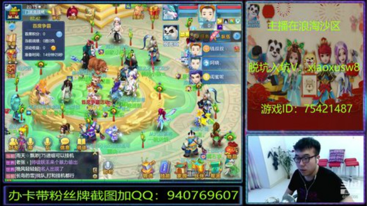 浪淘沙区的娱乐主播 2020-06-08 19点场