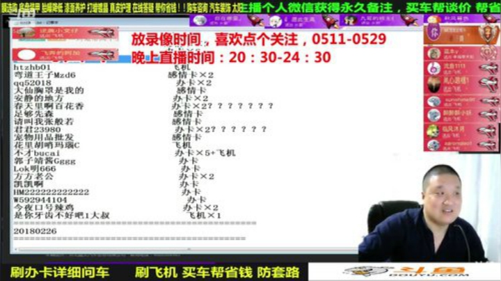 sxd小树发布了一个斗鱼视频2020-06-09