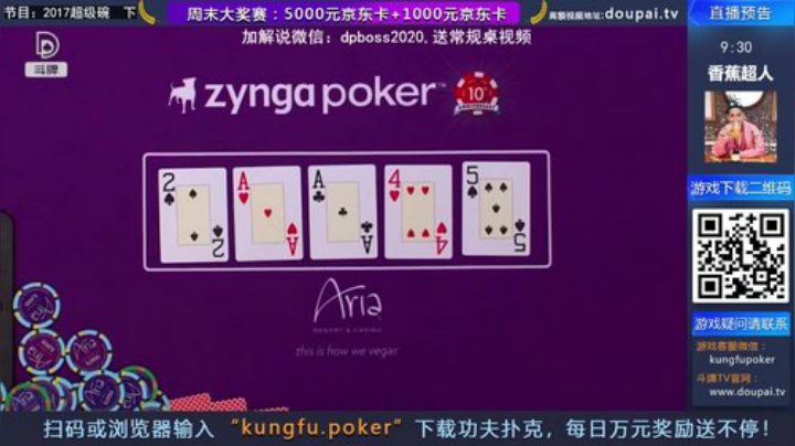 我在斗鱼看斗牌TV直播棋牌娱乐