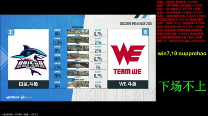 CFPLS16jiayou 2020-06-09 18点场