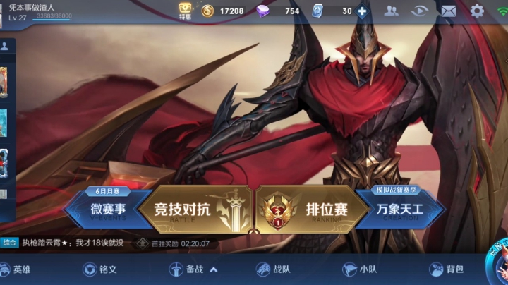 请假俩小时提前下播 处理点事