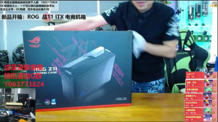 看有趣的数码硬件开箱直播！ 2020-06-08 23点场