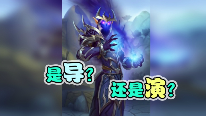 不干自己的导演就是好导演——法12