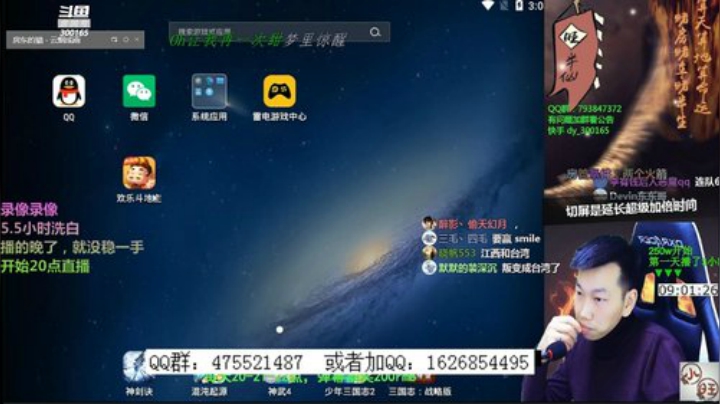 录像到13点，20点直播 2020-06-09 07点场