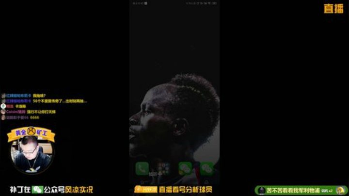 【风凉】实况滑屏小能手！ 2020-06-08 22点场