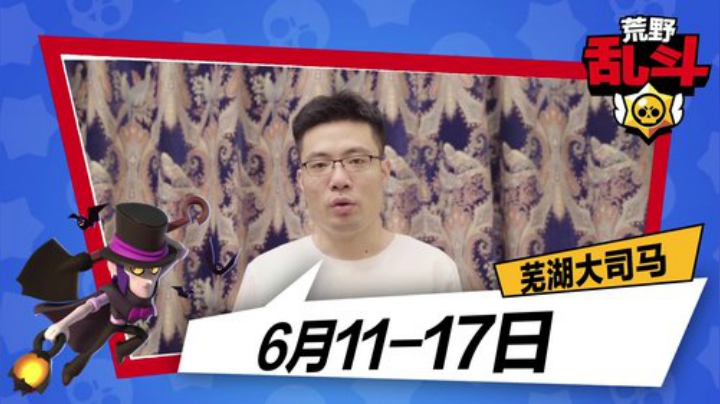 打到主播倾家荡产，大把赏金盆满钵满！《荒野乱斗》天下第一赏金大赛！