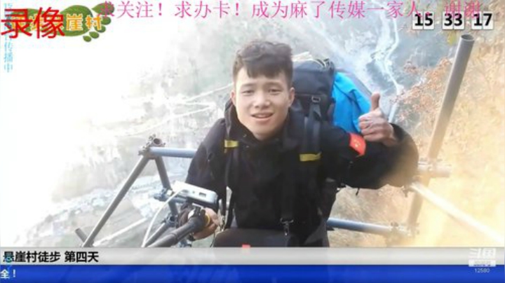 纪实直播;理塘到拉萨74天→西藏墨脱县 2020-06-09 01点场