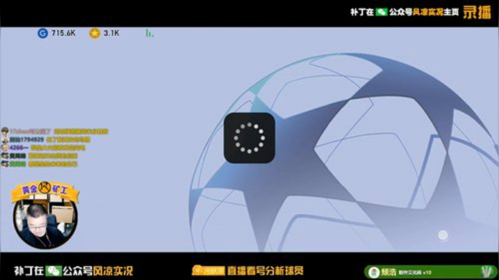 【风凉】实况滑屏小能手！ 2020-06-09 19点场
