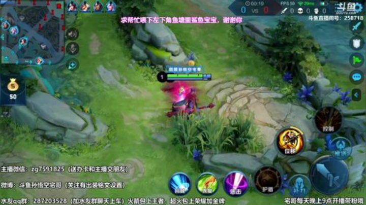 我在斗鱼看国服万场猴王宅哥直播王者荣耀