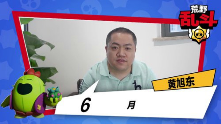 小色，荒野乱斗