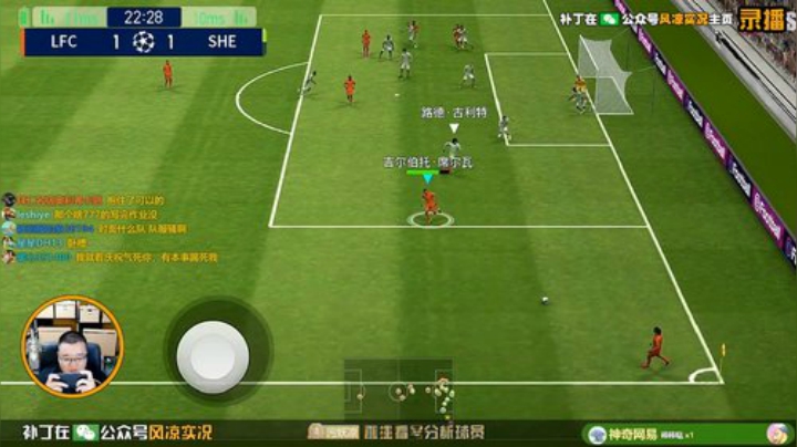 【风凉】实况滑屏小能手！ 2020-06-09 17点场