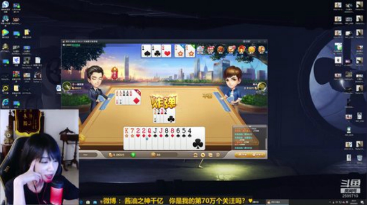 斗地主慈善赛 2020-06-05 19点场