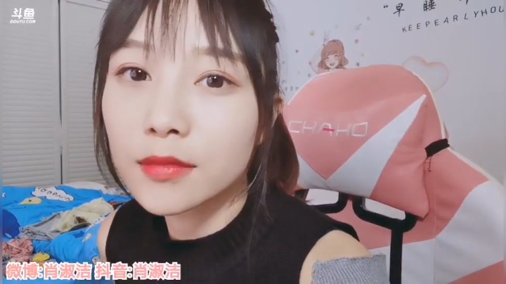 肖淑洁生命中的光和盐发布了一个斗鱼视频2020-06-09