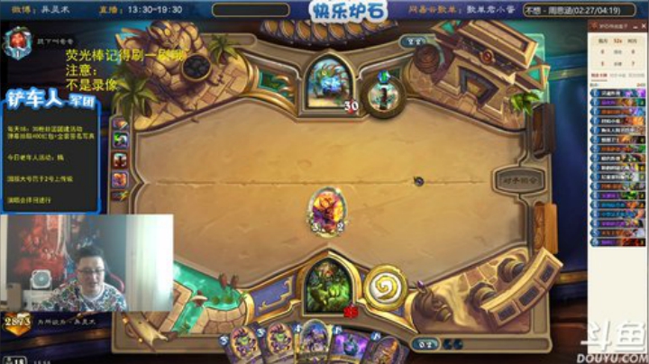 蕪所謂发布了一个斗鱼视频2020-06-09