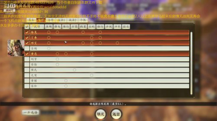 三顾刘度9禁超级难度。 2020-06-09 01点场