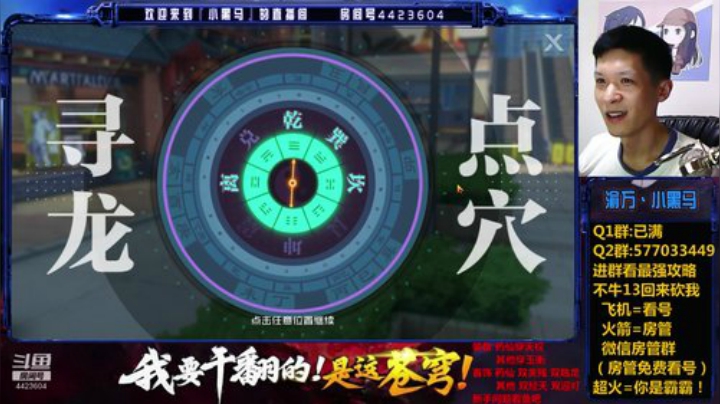 微信1 津门第一已拿下 2020-06-09 00点场