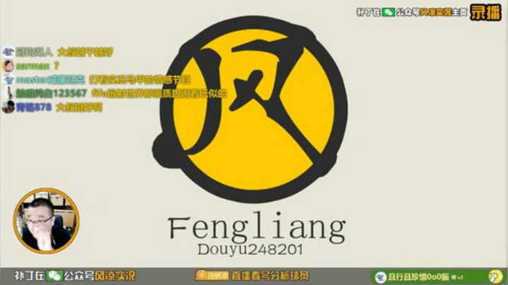 【风凉】实况滑屏小能手！ 2020-06-09 11点场