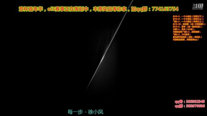 定级赛，搞起来！ 2020-06-08 20点场