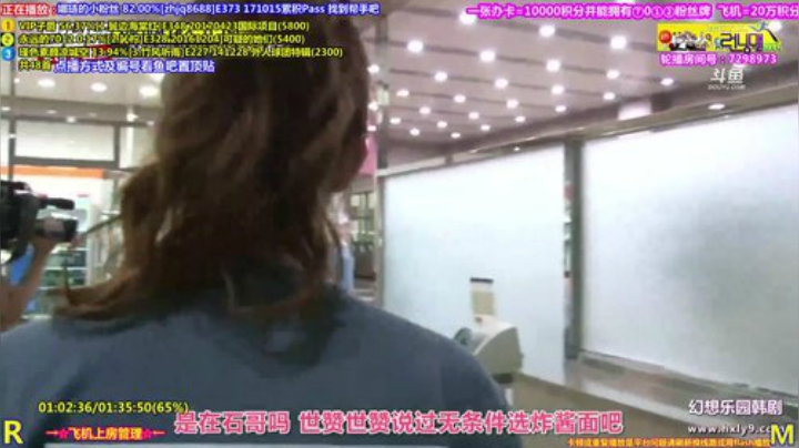 我在斗鱼看刘少丶7012直播一起看